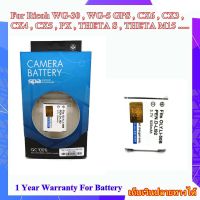 Battery Camera For Ricoh CX3 , CX4 , CX5 , PX , WG-30 , WG-5 GPS , CX6 , THETA S , THETA M15 .... แบตเตอรี่สำหรับกล้อง RICOH รหัส DB-100 Lithium Battery