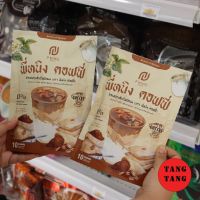 กาแฟพี่หนิง กาแฟเพื่อสุขภาพ คุมหิว ไม่มีน้ำตาล