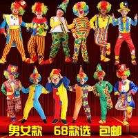 Special for holiday Childrens Day costume set magic clown costume full set of costumes funny costumes