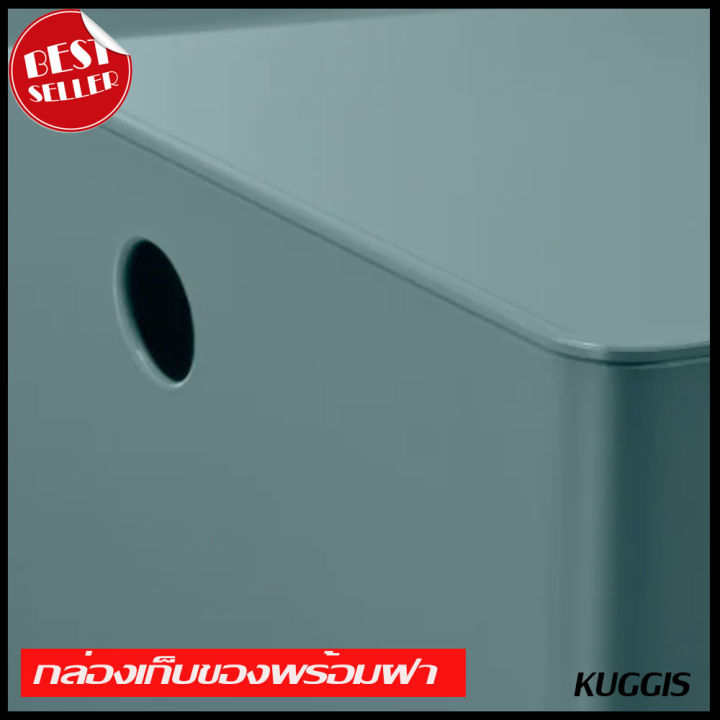 ikea-kuggis-คูก์กิส-กล่องเก็บของพร้อมฝา-สีเทอร์ควอยซ์-ขนาด-26x35x15-ซม-เฟอร์นิเจอร์-เฟอนิเจอร์-furniture-ikea-อิเกีย-204-768-22