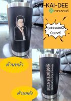 [เลเซอร์2ด้าน หน้า+หลัง] (ยกดื่ม) แก้วเก็บอุณหภูมิร้อน/เย็น 20oz รุ่นขอบเลสพรีเมี่ยม ราคานี้รวมเลเซอร์เรียบร้อยจ้า !!!