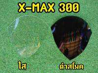 ชิวหน้า XMAX 300  งานอะคริริค ทรง marossi