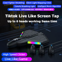 Smart Mobile Auto Screen Clicker Streaming Device เครื่องคลิก เครื่องกดปุ่ม Mute Screen Tap Tiktok like tap Led Breathing lamp Auto-clicker Device Physical Simulation Finger Click Game Continuous Click For ios android