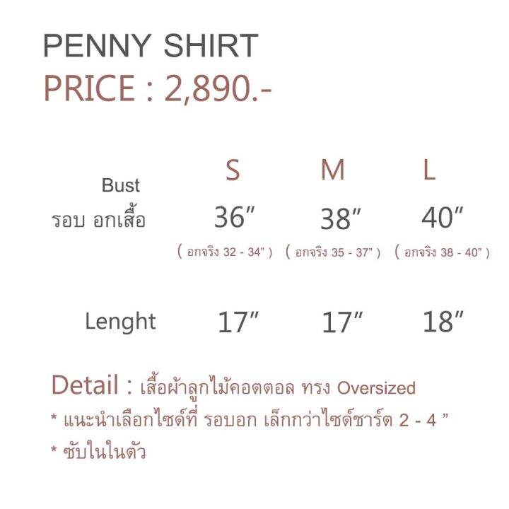 พร้อมส่ง-new-perana-เสื้อลูกไม้-penny-shirt