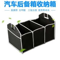 【JH】 Car trunk storage box car multifunctional folding finishing toolbox