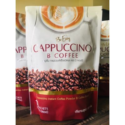 กาแฟนางบี กาแฟบีอีซี่ Be Easy Cappuccino B coffee กาแฟลดน้ำหนัก บรรจุ 10 ซอง