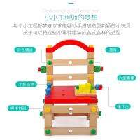 2023 เก้าอี้ Luban สำหรับเด็กการถอดและประกอบมัลติฟังก์ชั่สกรูและน๊อตแบบถอดประกอบด้วยมือของเล่นพัฒนาการเพื่อการศึกษา