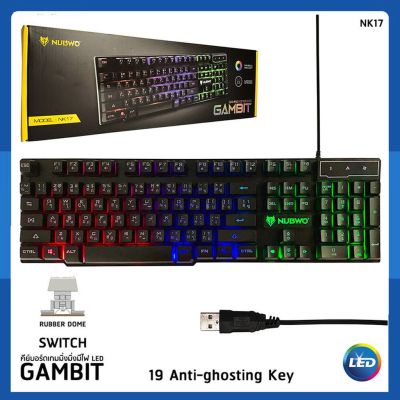 NUBWO NK-17 Gambit Keyboard Gaming คีย์บอร์ดเกมมิ่งโดมสวิตช์