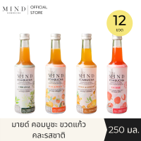 "MIND Kombucha" (Official) | มายด์ คอมบูชะ ขวดแก้วพร้อมดื่ม คละรสชาติ [12 ขวด] ขนาด 250 มล.