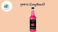 ลองบีช ไซรัปกุหลาบ ไซรัป Rose Syrup น้ำหวานเข้มข้นกลิ่นกุหลาบ Long Beach Syrup บรรจุ (740 ml / ขวด)สินค้าคุณภาพที่คุณเลือกได้ จากร้าน  kingdom tea