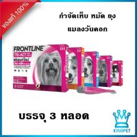 FRONTLINE TRI-ACT ฟรอนไลน์ ไตรแอ็ค ผลิตภัณฑ์ กำจัด เห็บ หมัด และยุงสำหรับสุนัข