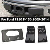 ABS รถกันชนหน้าปกยึดป้ายทะเบียน H Older สำหรับฟอร์ด F150 F-150 2009-2014อุปกรณ์ภายนอก