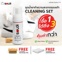 ? BUY1 GET3 ? SOUJI น้ำยาซักรองเท้า Cleaning SET น้ำยาทำความสะอาดรองเท้า แบบซักแห้งไม่ใช้น้ำ ?FREE ✔แปรง ✔ผ้า