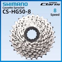 SHIMANO CLARIS HG50-8จักรยานเสือหมอบเทป8สปีด11-28ตัน/11-32T/11-34T/12-25T ตลับฟันเฟืองถนน HYPERGLIDE