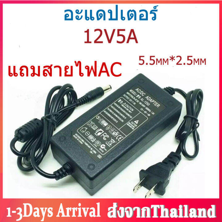 AC/DC Power Supply Charger Adapter Cord Converter 12V 5A (DC 5.5mm X 2 ...