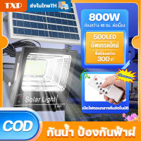 TXP ไฟโซล่าเซลล์ 800W สว่างอัตโนมัติเมื่อฟ้ามืด กันน้ำ ป้องกันฟ้าผ่า รีโมทคอน (โซล่าเซลล์ ไฟภายนอกอาคาร โคมไฟโซลาเซลล์ ไฟถนนโซล่าเซลล์ ไฟสปอตไลท์ ไฟพลังงานแสงอาทิตย์ แสงจากแสงอาทิตย์ ไฟโซล่าเซลล์ไฟถนน โคมไฟโซล่าเซล พลังงานแสงอาทิตย์ไฟถนน)solar lights