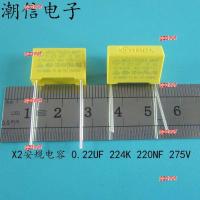 gzdvwf 2023 High Quality 5pcs X2 safety capacitor 0.22UF 224K 220NF 275V pitch: 15MM can be bought directly