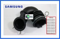 ท่ออะไหล่เครื่องซักผ้าซัมซุง/HOSE DRAWER/Samsung/DC97-14874F/อะไหล่แท้จากโรงงาน