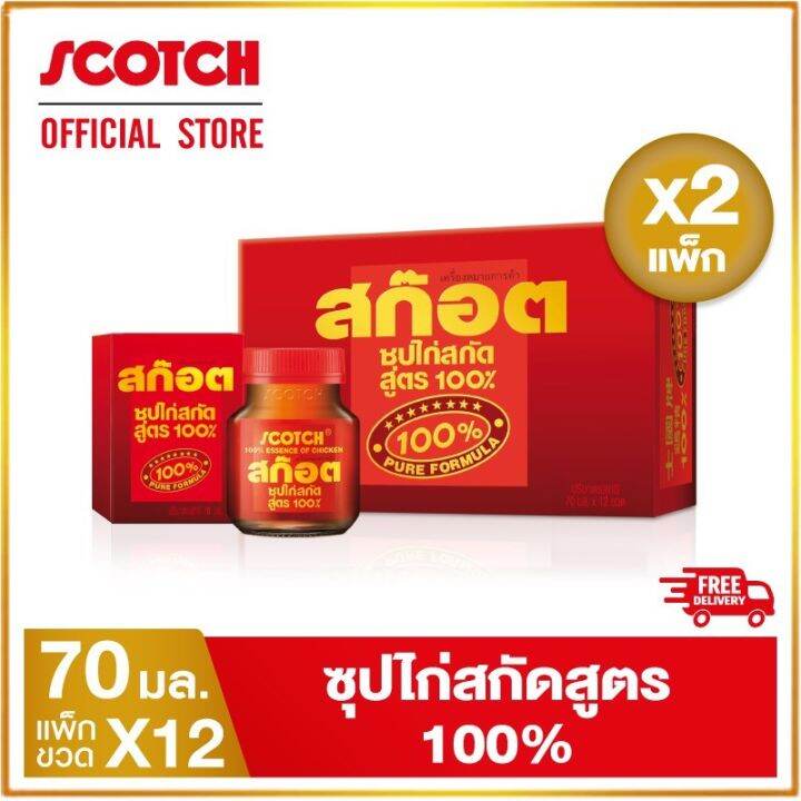 Scotch real bird's nest สก๊อต 100 ซุปไก่สกัดสูตร 100 70 มล. (แพ็ก 12