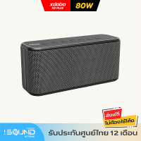 xdobo X8 Plus 80W Super bass ลำโพงบลูทูธ 2.1 Channel เบสแน่น เล่นเพลง USB ได้ ลำโพงบรูทูธ เบสหนัก Outdoor Speaker