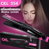 เครื่องหนีบผม CKL-554 รุ่น CKL-554-51A-Song