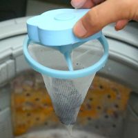 【YF】 Floating Lint Filter Mesh Bag Washing Machine Net Flower Shaped Reusable Pet Hair Catcher Remover Laundry Tool