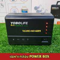 POWER BOX12V กล่องไฟนอนนา12V 5000mAh + พร้อมหม้อแปลงชาร์จไฟบ้าน (มีแบตเตอรี่ในตัว)