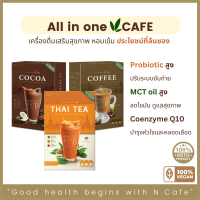 NEW ✨ N.Cafe กาแฟ ชาไทย โกโก้ Vegan เจ เพื่อสุขภาพ Keto คีโต คีโตทานได้ โลว์คาร์บ Coffee Cocoa healthy Vegan แคลอรี่ต่ำ ไม่มีน้ำตาล