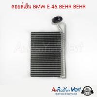 คอยล์เย็น BMW E-46 BEHR BEHR บีเอ็มดับเบิ้ลยู ,X3 E83 2003-2010 #ตู้แอร์ #คอยเย็น