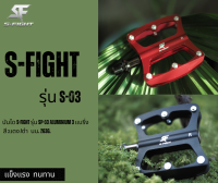 บันได S-Fight รุ่น SP-03 Aluminium 3 แบริ่ง