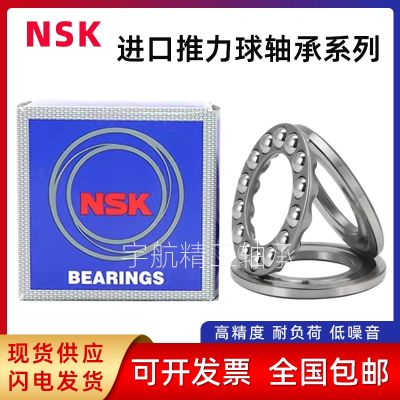 Imported NSK thrust ball bearings 51200 51201 51202 51203 51204 51205 51206