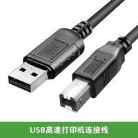 สายเคเบิลข้อมูลสีดำทองแดงทั้งหมด USB2.0 ขั้วต่อสายการพิมพ์ของเครื่องพิมพ์ 1.5 ข้าว 3 ข้าว 5 ข้าว 10 ข้าว USB