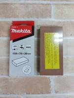 Makita หินลับใบมีดกบไฟฟ้า 150x70x20mm (ของแท้)