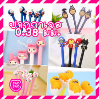 BAOBAOBABYSHOP - (5 แท่ง) !!! ปากกา คิตตี้ มายเม โตโตโร่ ปากกาโดเรม่อน ปากกา sanrio หมึกดำ ขนาด 0.38 มม.