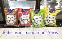 Katto ทรายแมว แคทโตะ (KAT-TO) ทรายแมวเบนโทไนท์ 10 ลิตร Lemon