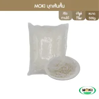 MOKU บุกเส้นสั้น 500g x 1 บุกเพื่อสุขภาพ Konjac Noodle