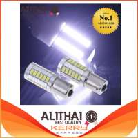 Alithai 2 pcs 1156 5630-33SMD LED สัญญาณเลี้ยวรถหางเบรคไฟท้ายถอยหลังโคมไฟ (white)