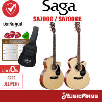 Saga SA700C / SA700CE กีตาร์โปร่ง กีตาร์ไฟฟ้า SA-700C SA-700CE Top Solid ประกันศูนย์1ปี