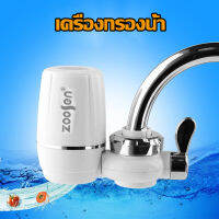 Zoosen Water purifier เครื่องกรองน้ำใช้ติดหัวก๊อก ไส้กรองเซรามิค กรองน้ำประปา เครื่องกรองน้ำ 7 ชั้น สะอาด ตัวกรองก๊อกน้ำ A1607