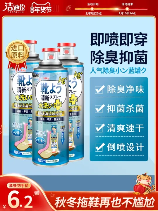Japanese Kobayashi Deodorant Spray Ankle Sock Deodorant Shoes Deodorant
