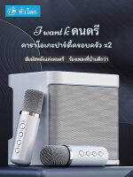 ส่งฟรีทั่วไทย YS-203 ลำโพงบลูทูธ กำลังไฟสูง 100W ไมโครโฟนไร้สาย ไมค์2ตัว ชาร์จไฟ จัดปาร์ตี้ปีใหม่（ฟังก์ชั่นการ์ดเสียงในตัว，AUX,TF,USB）