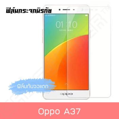 ฟิล์มกระจกนิรภัย รุ่น Oppo A37 Tempered Glass ฟิล์มกระจก ฟิล์มใส ฟิล์มกันรอย ฟิล์มกันกระแทก ฟิล์มกระจกนิรภัย ฟิล์มกันจอแตก Oppo A37 ออปโป้ เอสามเจ็ด ออฟโป้ เอ37 ฟิมกระจก ฟิลม์กระจก สินค้าใหม่ พร้อมส่ง