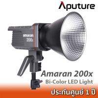 Best Seller!!! Aputure Amaran 200x Bi-Color LED Light ไฟสตูดิโอปรับสีได้ เอฟเฟกต์ในตัว ควบคุมผ่านแอพ Sidus Link