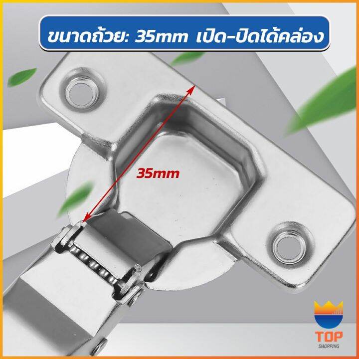 top-บานพับถ้วย-มีโช๊ค-ปิดนุ่มนวล-ขนาด-35-มม-hinge