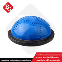 B&amp;G Bosu Ball Yoga ball สีฟ้า เทรนเนอร์บอล บอลสำหรับโยคะ ลูกบอลออกกำลังกาย พร้อม ที่สูบลม รุ่น 6006 [ 58 Cm ] , [ 46 Cm ]