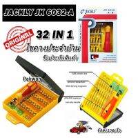 #Pro ดี! ชุดเครื่องมือ ไขควงอเนกประสงค์ JK-6032A 32 in 1 Electronic Tool Set high quality combination ส่งไว! ไขควงเช็คไฟ