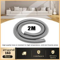 [Homestylish] 2M ท่อยืดหยุ่นท่ออ่อนภายใน 32 มม.ด้านนอก 39 มม.ครัวเรือนสำหรับเครื่องดูดฝุ่นสากล