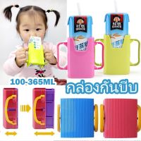 MimomPlay กล่องกันบีบ ที่วางแก้วป้องกันการอัดขึ้นรูป กันบีบกล่องนม กล่องนม น้ำผลไม้ พับได้