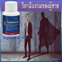 Super Sale?กิฟารีนวิตามินและเกลือแร่รวมไม่มีแร่ธาตุที่เป็นอันตราย/1กระปุก(บรรจุ60เม็ด)รหัส40514❤Lung_D?ของแท้100%