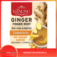 Instant Ginger Finger Root Drink No Added Sugar Ranong 50 G/เครื่องดื่มรากขิงผงสำเร็จรูปไม่เติมน้ำตาล ระนอง 50 G